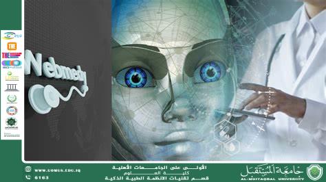 تقنيات الذكاء الاصطناعي في الوقاية من الأمراض المعدية(أهيب هاشم كريم).