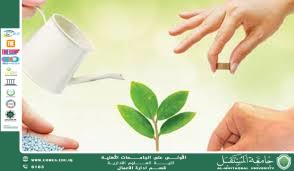 مقال بعنوان المسؤولية الاجتماعية ودورها في التنمية المجتمع