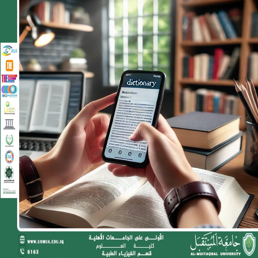 The Importance of Dictionaries and Smart Applications in Facilitating the Understanding of Academic Terms By Lecturer Maryam Reda