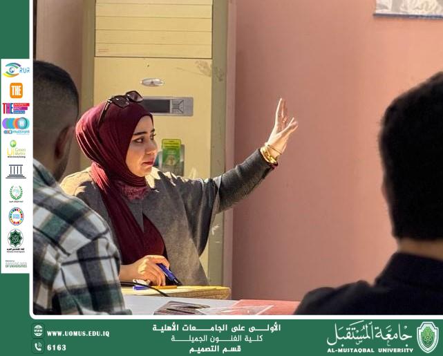 مقال بعنوان "التصميم الداخلي والرفاهية النفسية: كيف تؤثر الألوان والإضاءة على مزاج الإنسان؟" للتدريسية م.م ضحى ياسر حمزة 