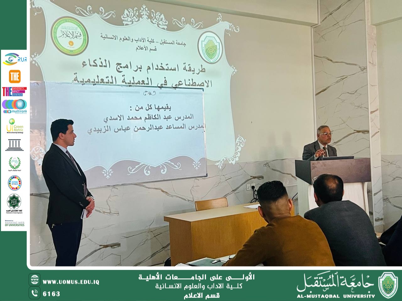 Media Department at AL-MUSTAQBAL University Holds Scientific Symposium on the Use of Artificial Intelligence in Education