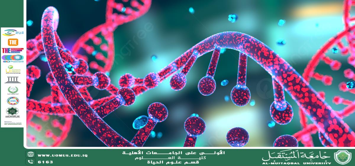 مقالة علمية للتدريسية (م.م زهراء جواد كاظم )  بعنوان "  تفاعل البوليميراز المتسلسل "