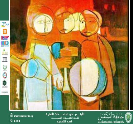 مقال بعنوان "فردانية الاسلوب عند الفنان (فائق حسن)" للتدريسي م.م احمد حميد لفتة 