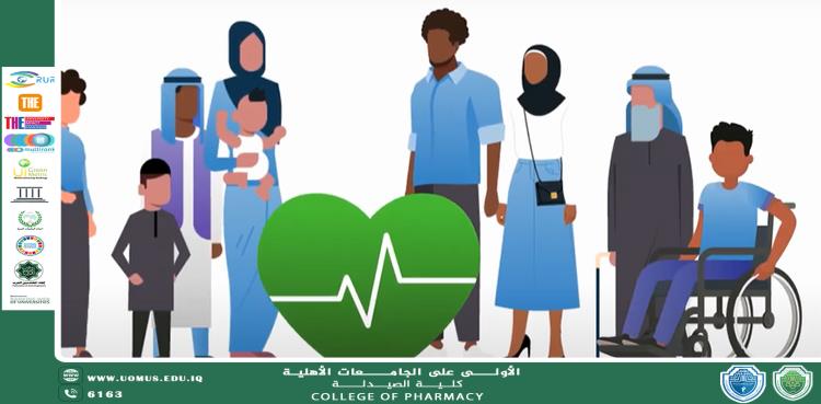 ضمن أهداف التنمية المستدامة مقالة علمية للدكتور علاء حمزة عباس تدريسي في كلية الصيدلة 