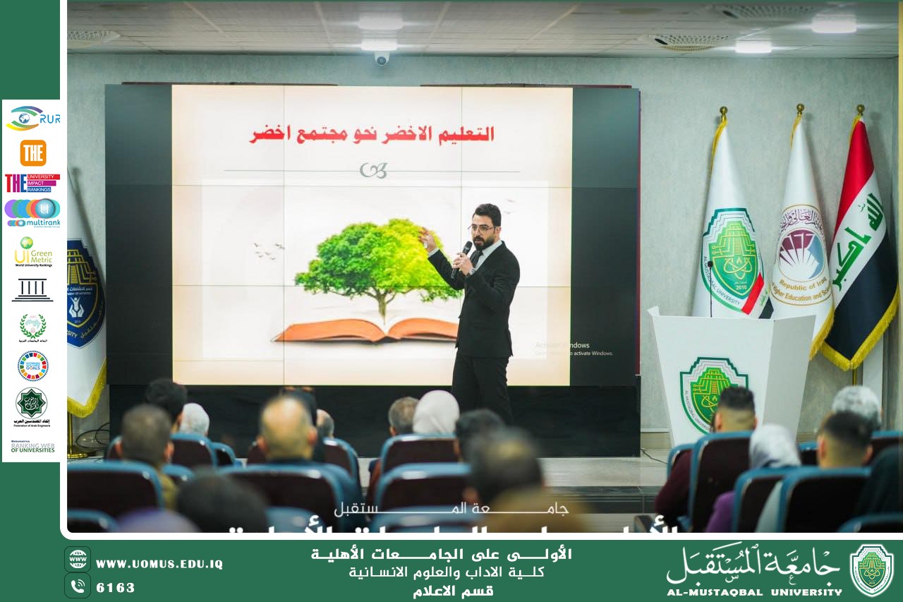 The Media Department at AL-MUSTAQBAL University Holds a Scientific Symposium on the Role of Media in Achieving Sustainable Development