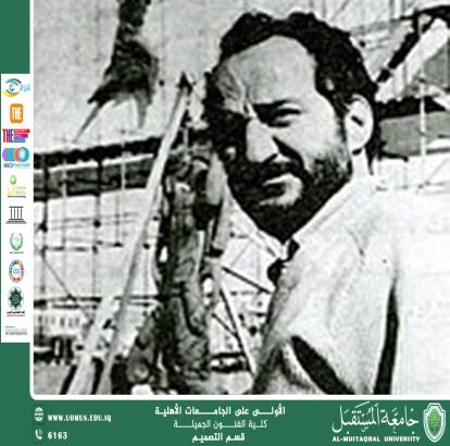 مقال بعنوان "الارث الثقافي والحداثوية في اعمال الفنان جواد سليم " للتدريسي م.م احمد حميد لفتة (أحمد البركان)