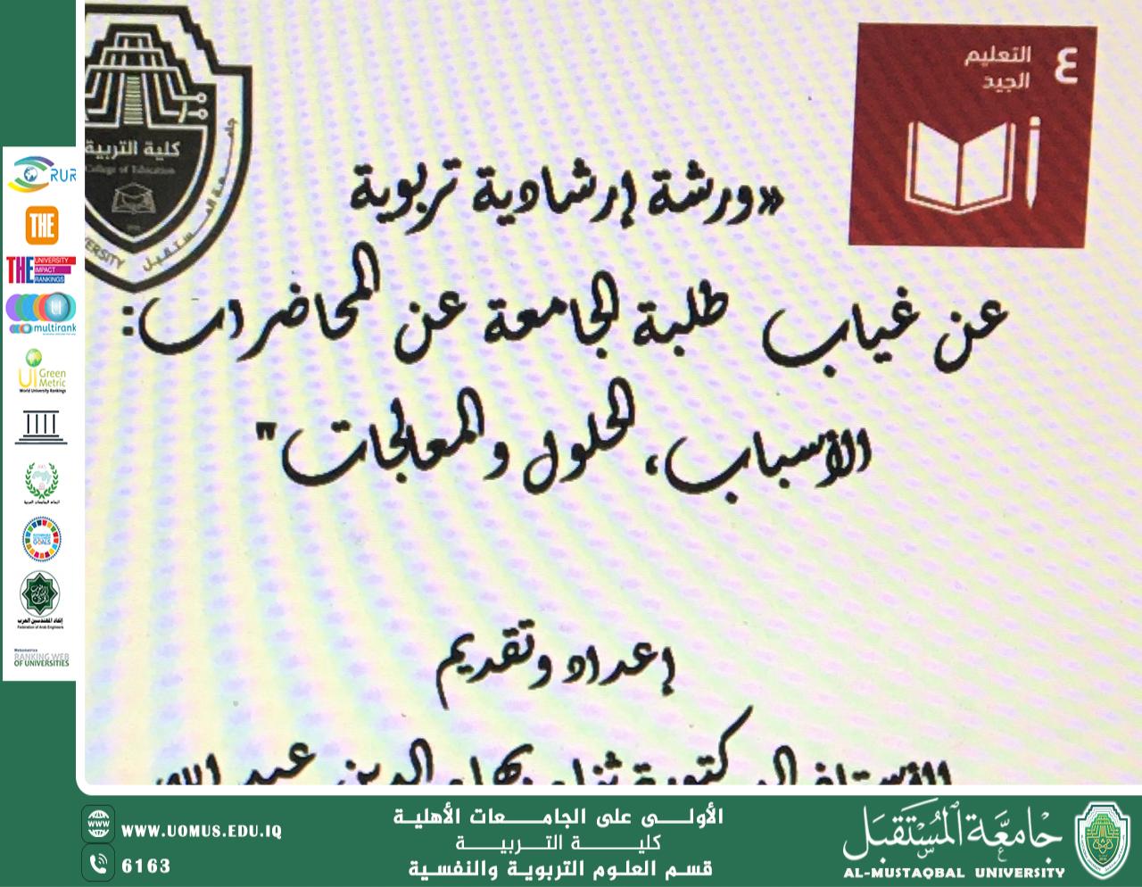 الغيابات