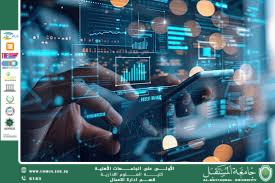 مقال بعنوان تأثير الذكاء الاصطناعي على التسويق الرقمي: ثورة في عالم الأعمال
