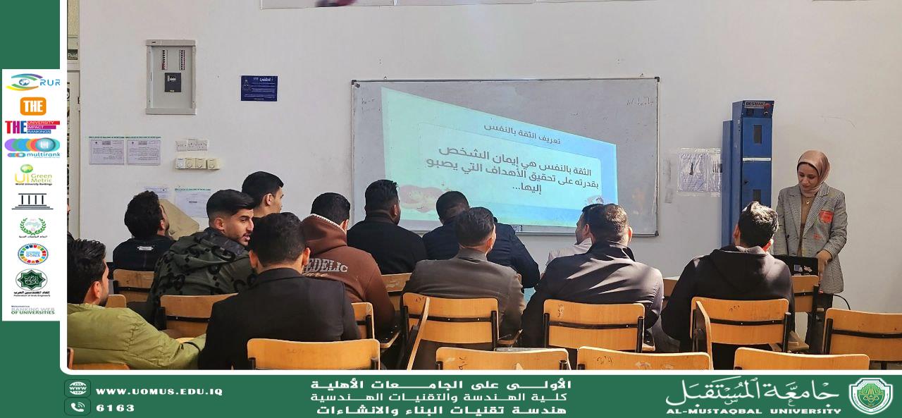بناء الثقة بالنفس 