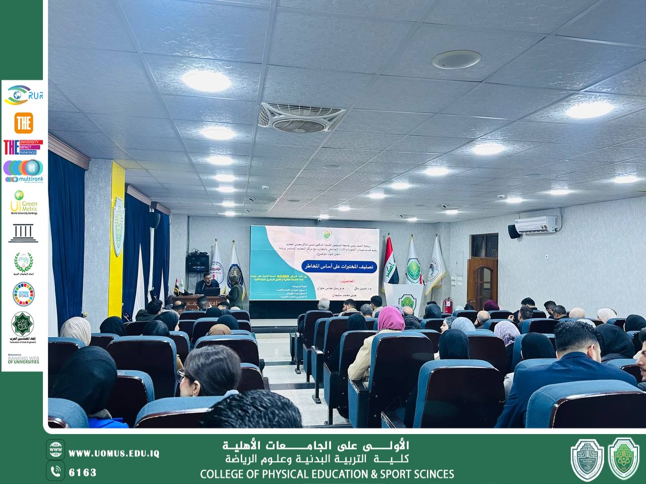ورشة بعنوان تصنيف المختبرات حسب خطورتها ينضمها قسم ضمان الجودة في جامعة المستقبل 