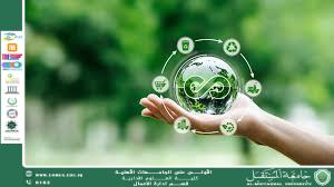 The Green Economy as a Pillar for Achieving Sustainability in the 21st Century