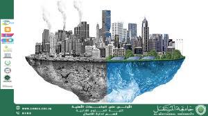 مقال بعنوان  الاستدامة: الأساس العلمي لتحقيق توازن بيئي واقتصادي واجتماعي مستدام