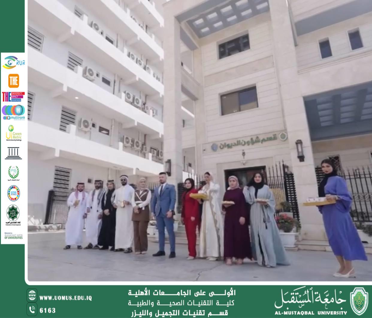 وسط اجواء من البهجه والالفه نظمت كلية التقنيات الصحيه والطبيه فعاليه خاصه بمناسبة عيد الفطر المبارك تجسيدا لروح الموده بين بين طلبتها وكوادرها 