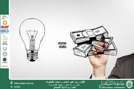 مقال بعنوان  المحافظة على رأس المال الفكري للمؤسسات