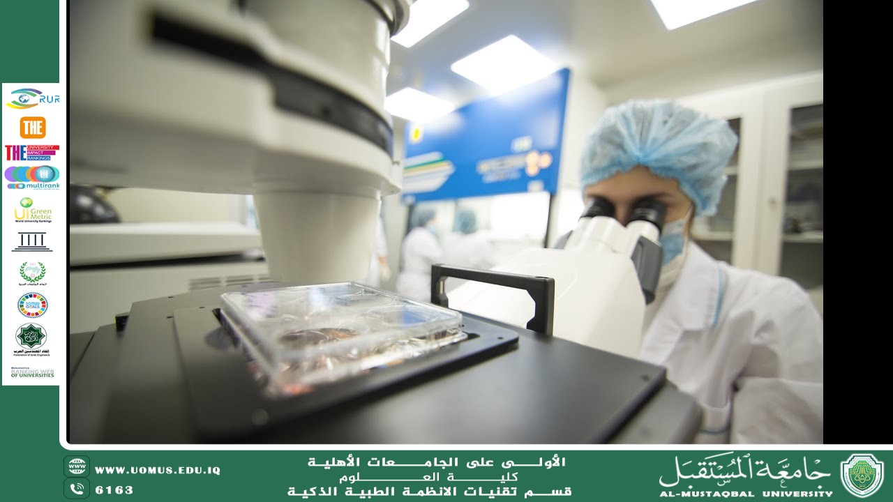 كيف تعزز البيولوجيا الحاسوبية من فهم الأمراض المزمنة وعلاجها؟(هدى خضير هاني).