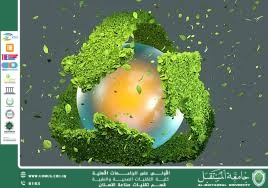 An article entitled Sustainability...the key to a conscious future