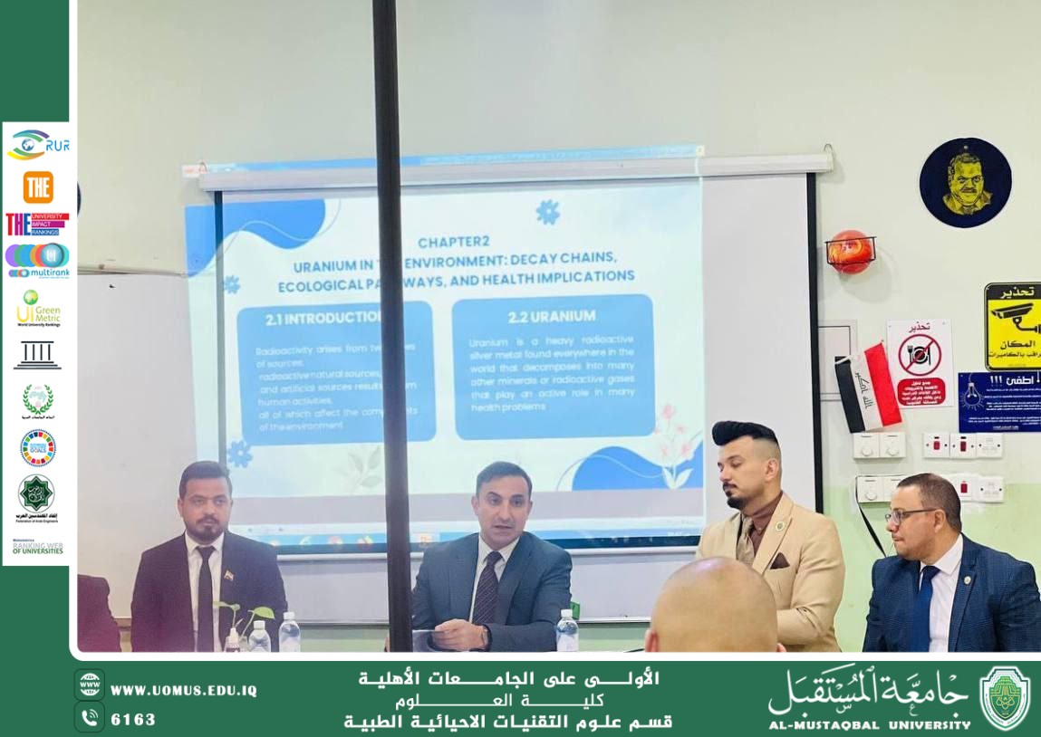 The graduation research discussions were conducted under the supervision of the Dean of the College of Sciences, Professor Dr. Furat Hamzah Al-Sultani, and the department rapporteur.