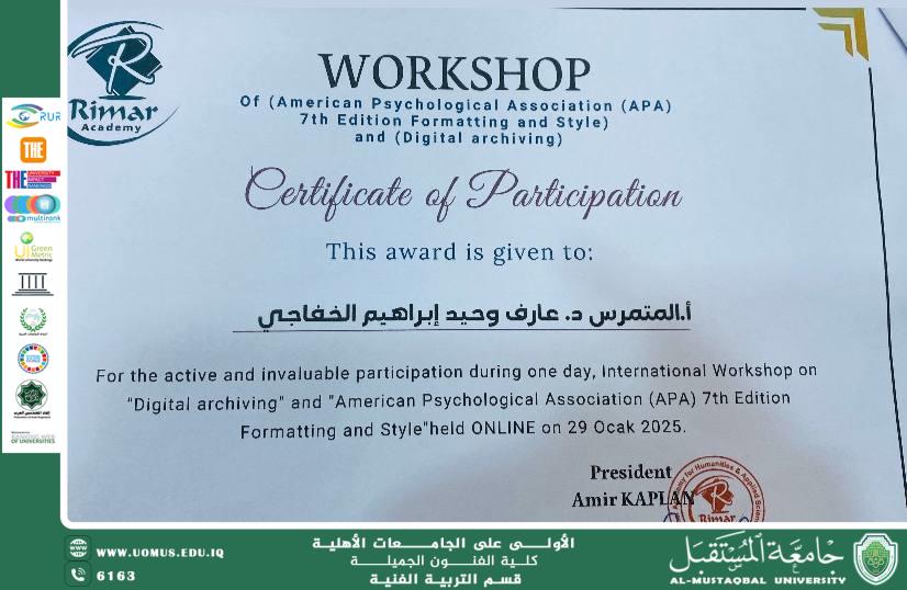 مساهمة أكاديمية متميزة لرئيس قسم التربيه الفنيه الاستاذ المتمرس الدكتور "عارف الخفاجي" في ورشة دولية لدعم التعليم الجيد ضمن أهداف الاستدامة