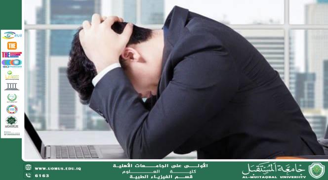 A scientific article by the teaching assistant (Ahmed Abdel Salam) entitled “Repetitive work addiction: the phenomenon, causes, and psychological and social effects.”