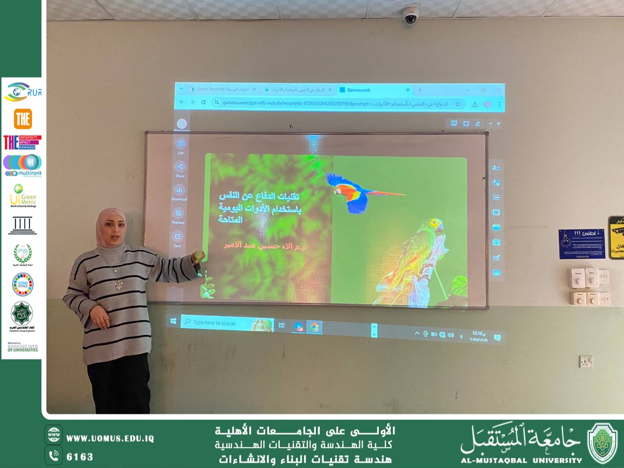 الدفاع عن النفس