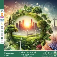 مقال بعنوان الاستدامة: ضرورة العصر ومسؤولية المستقبل