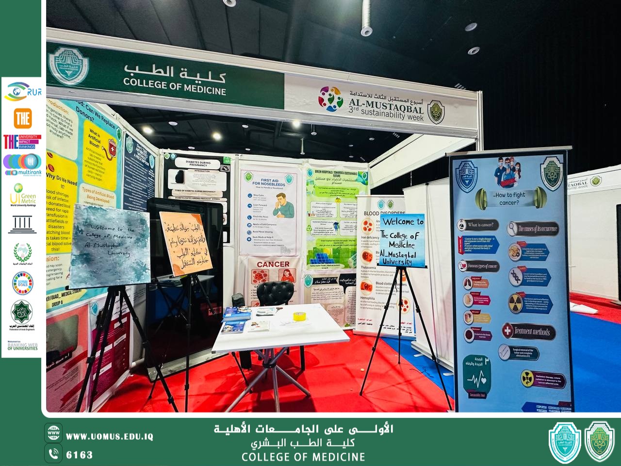 جامعة المستقبل تنتظركم في فعاليات “أسبوع المستقبل للاستدامة” من 16 إلى 24 نيسان