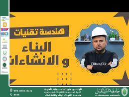 Stages of Building Construction from A to Z