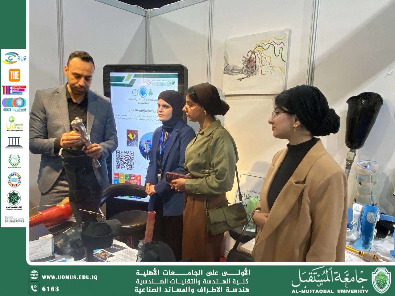حلقة نقاشية حول "مفاصل الركب الصناعية: الابتكار والتحديات في تحسين جودة الحياة"