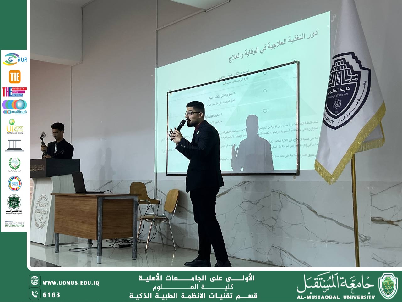 قسم الأنظمة الطبية الذكية يقدم ورشة عمل حول التغذية العلاجية ضمن فعاليات أسبوع المستقبل للاستدامة.