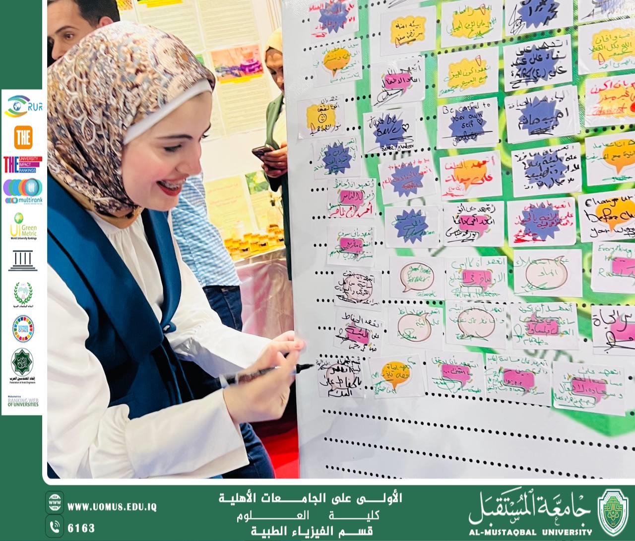 كادر قسم الفيزياء الطبية يزور بوث قسم اللغة الإنكليزية ضمن فعاليات المعرض الجامعي