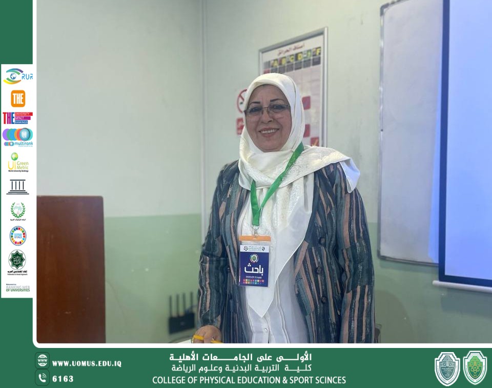 مشاركة عميد كلية التربية البدنية وعلوم الرياضة أ.م.د سناء عبدالامير في مؤتمر اسبوع المستقبل الاستدامة لبحوث التنمية المستدامة