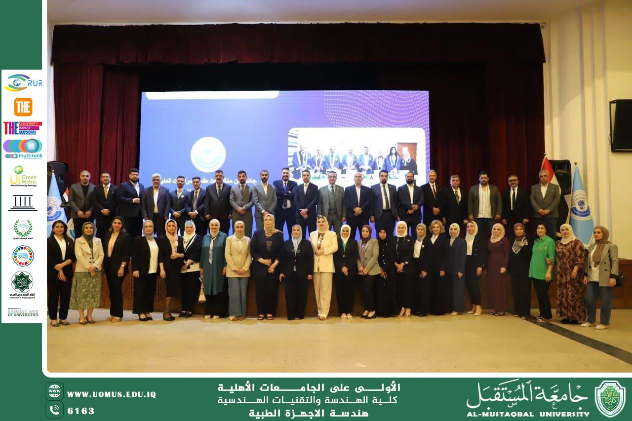مشاركة ا د بيان مهدي صبار الابراهيمي ممثلا للسيد رئيس جامعة المستقبل في الملتقى العلمي الثالث لمعهد المعلوماتية للدراسات العليا في جامعة تكنولوجيا المعلومات يوم الخميس 17/4/2025