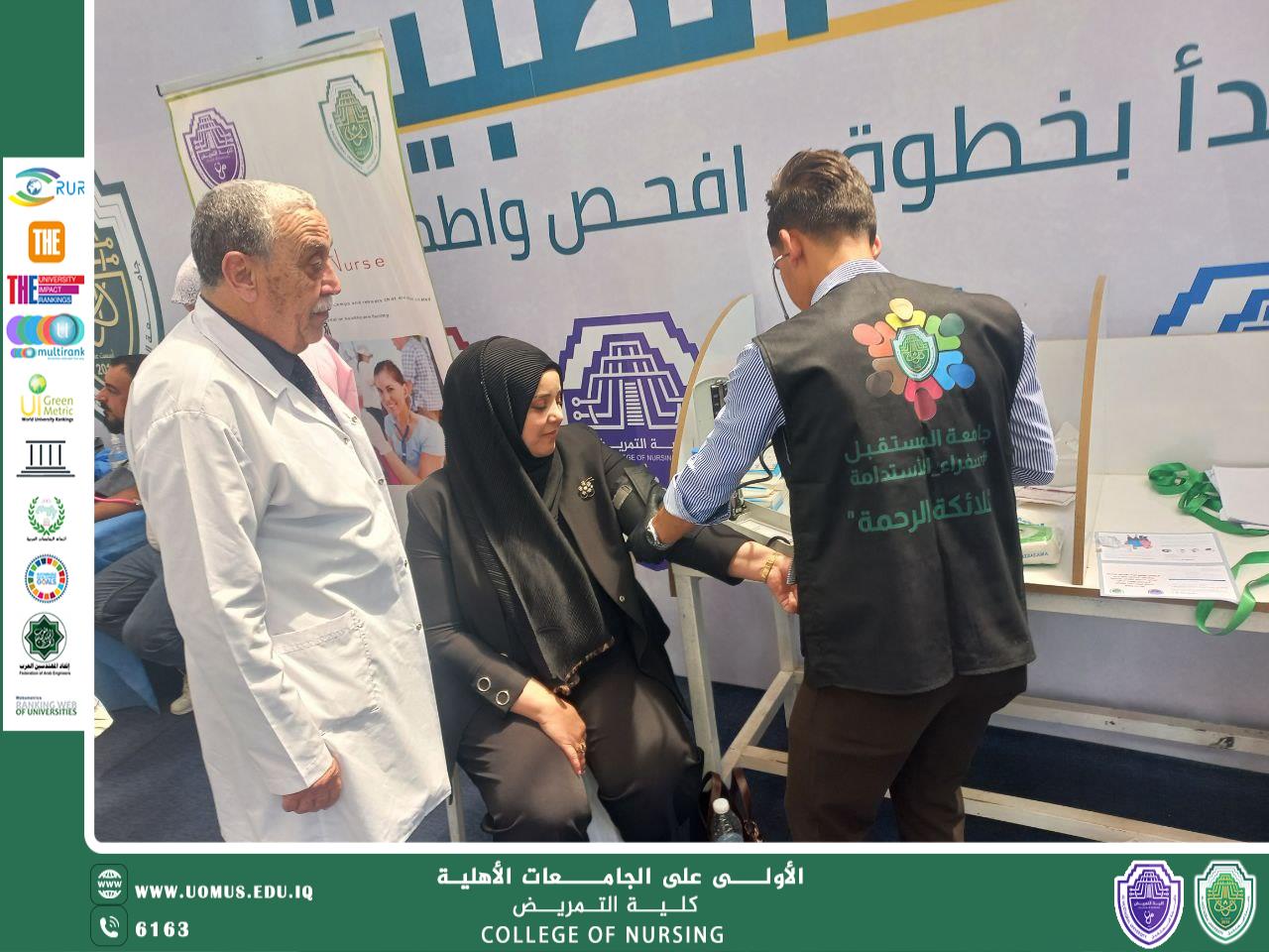 لليوم الثالث على التوالي: الخيمة الطبية لكلية التمريض تواصل نشاطها ضمن فعاليات أسبوع المستقبل للاستدامة