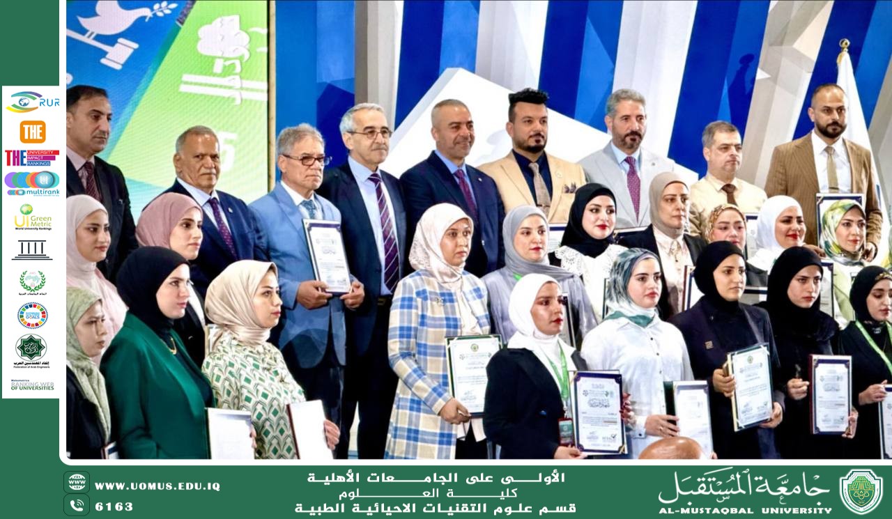 تكريم كادر قسم التقنيات الأحيائية الطبية من قبل رئيس جامعة المستقبل ضمن فعاليات أسبوع الاستدامة.