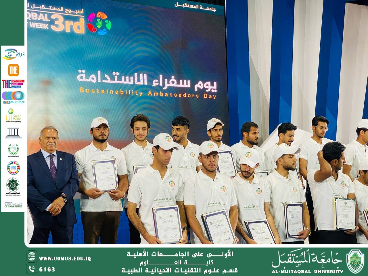 رئيس جامعة المستقبل يكرّم طلاب “سفراء الاستدامة” ضمن فعاليات أسبوع الاستدامة..