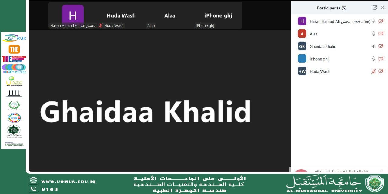 لجنة تحديث المناهج في قسم هندسة تقنيات الأجهزة الطبية تبحث تطوير الخطط الدراسية بما يواكب متطلبات سوق العمل