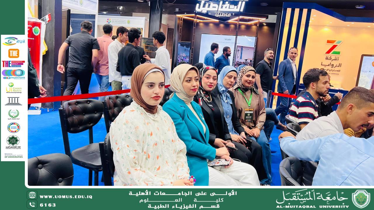 قسم الفيزياء الطبية يشارك في ورشة عمل بعنوان "من الرؤية إلى الواقع: القطاع الخاص محرك المدن المستدامة"