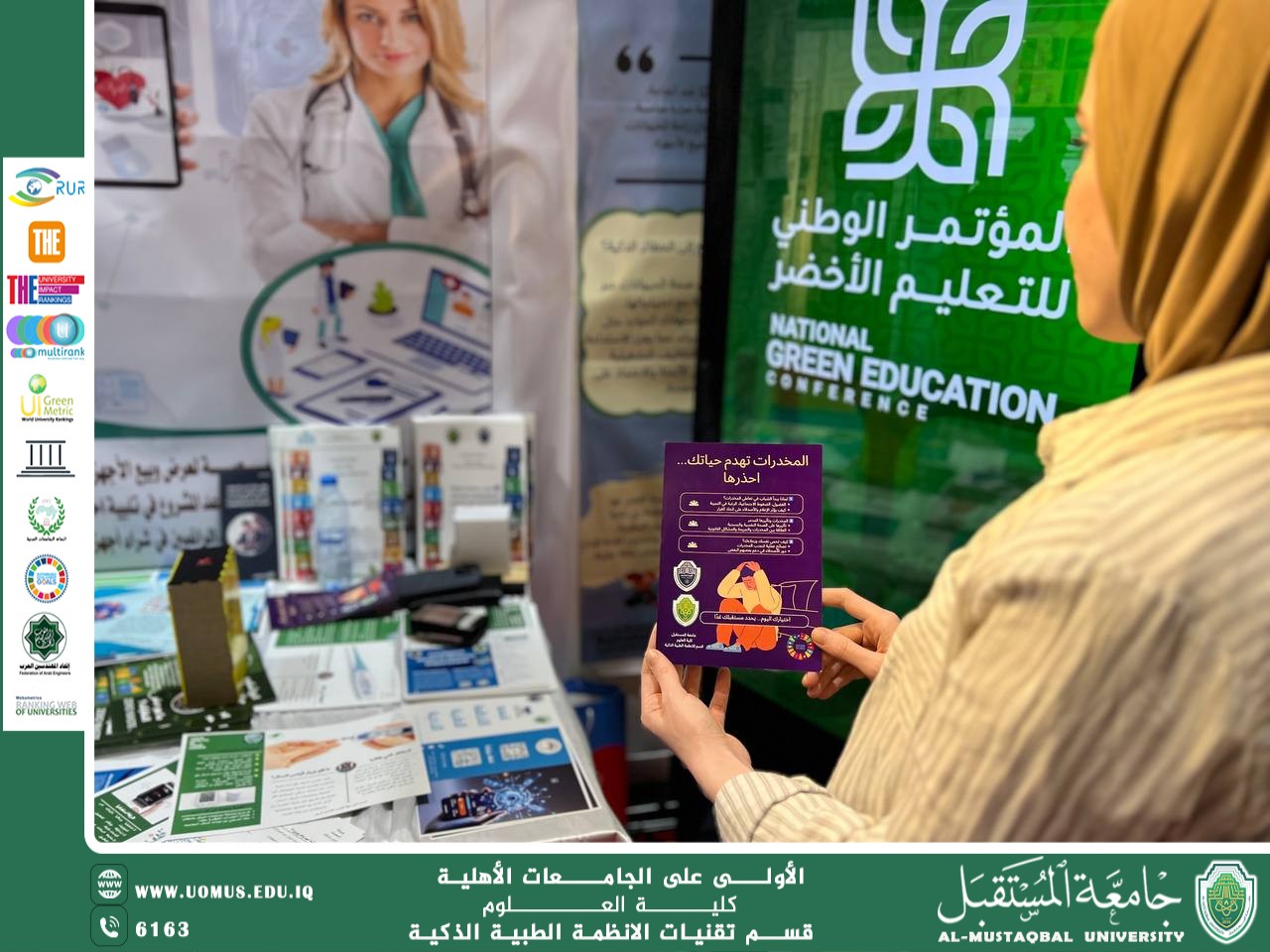 سفراء قسم الأنظمة الطبية الذكية يطلقون حملة توعوية ضد المخدرات ضمن فعاليات أسبوع المستقبل للاستدامة