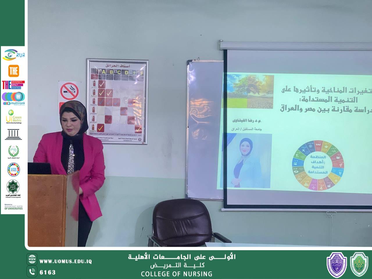 مشاركة علمية متميزة للأستاذ المساعد الدكتور رضا عبدالعاطي الفيشاوي في بحث حول التغيرات المناخية والتنمية المستدامة