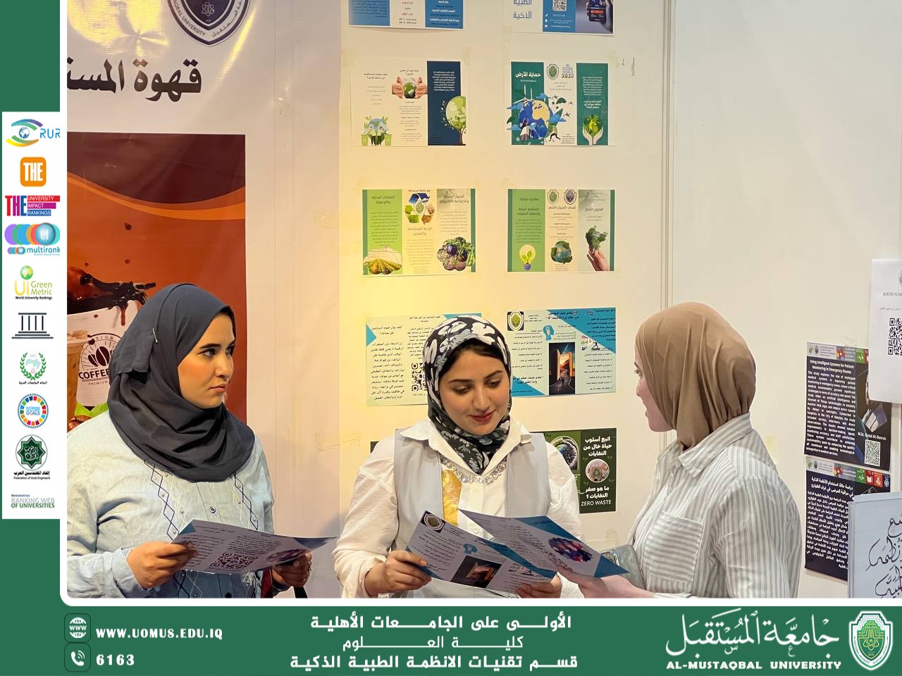 "صحتك بين يديك".. حملة توعوية نظمها سفراء الاستدامة في قسم الأنظمة الطبية الذكية ضمن فعاليات أسبوع الاستدامة.