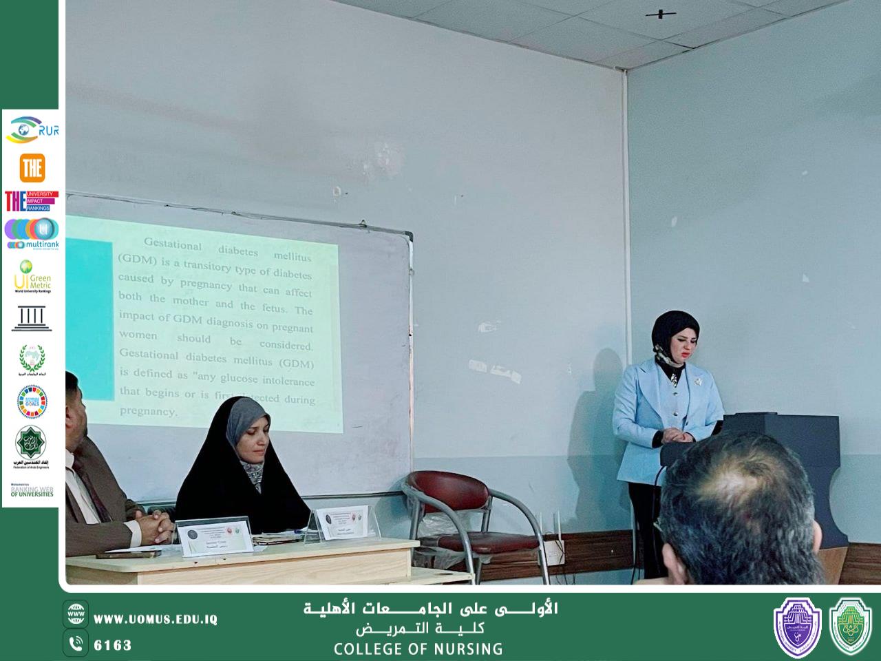 مشاركة بحثية  في المؤتمر الدولي الثاني للمستقبل للعلوم والتقنيات الصحية