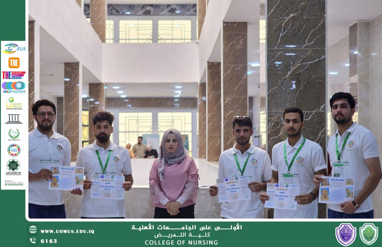 سفراء الاستدامة في كلية التمريض يطلقون حملة “اللغة العربية جذور ثابتة في الأرض وأجنحة في السماء” ضمن أسبوع المستقبل للاستدامة