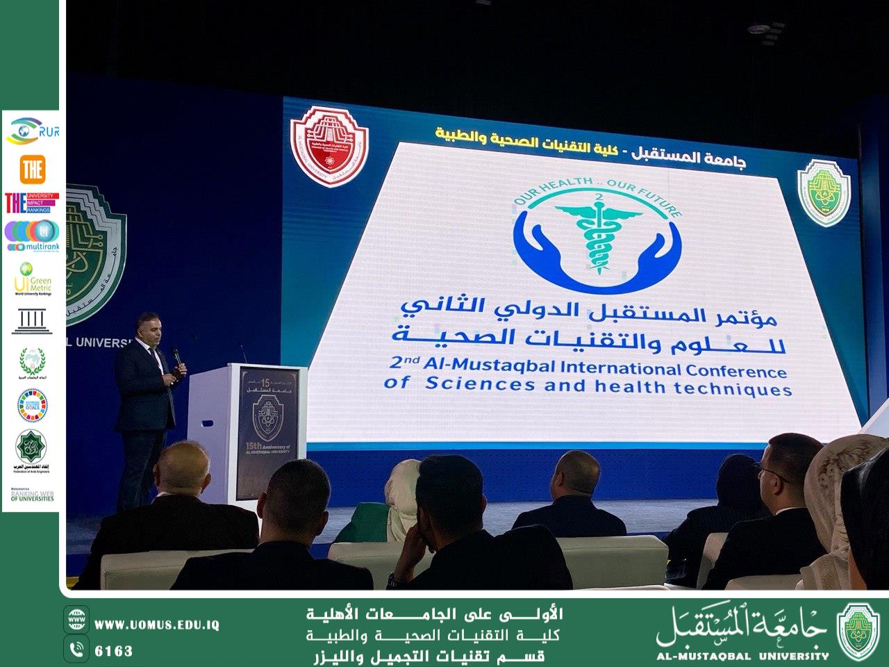 جامعة المستقبل تطلق مؤتمرها الدولي الثاني للعلوم والتقنيات الصحية بمشاركة محلية ودولية واسعة