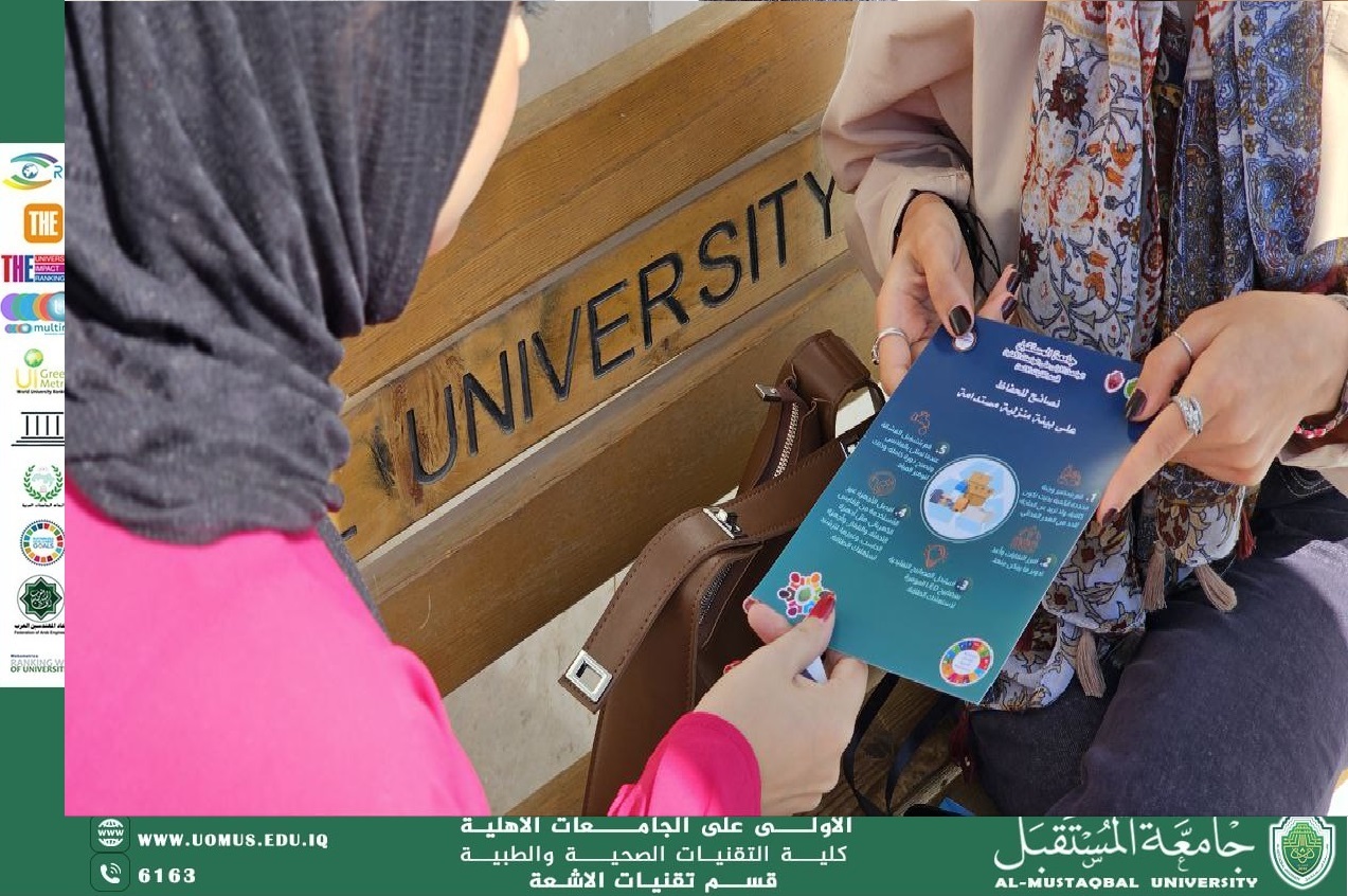 المعيدة تبارك عمار تنظم حملة توعوية بعنوان "نصائح لبيئة مستدامة" ضمن جهود تحقيق أهداف التنمية المستدامة