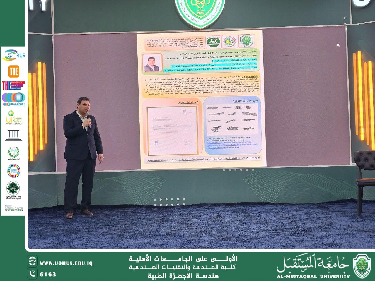 الدكتور ليث محمود محمد يشارك في الملتقى العلمي الثاني لقسم هندسة تقنيات الأجهزة الطبية ببراءة اختراع من جامعة أكسفورد.