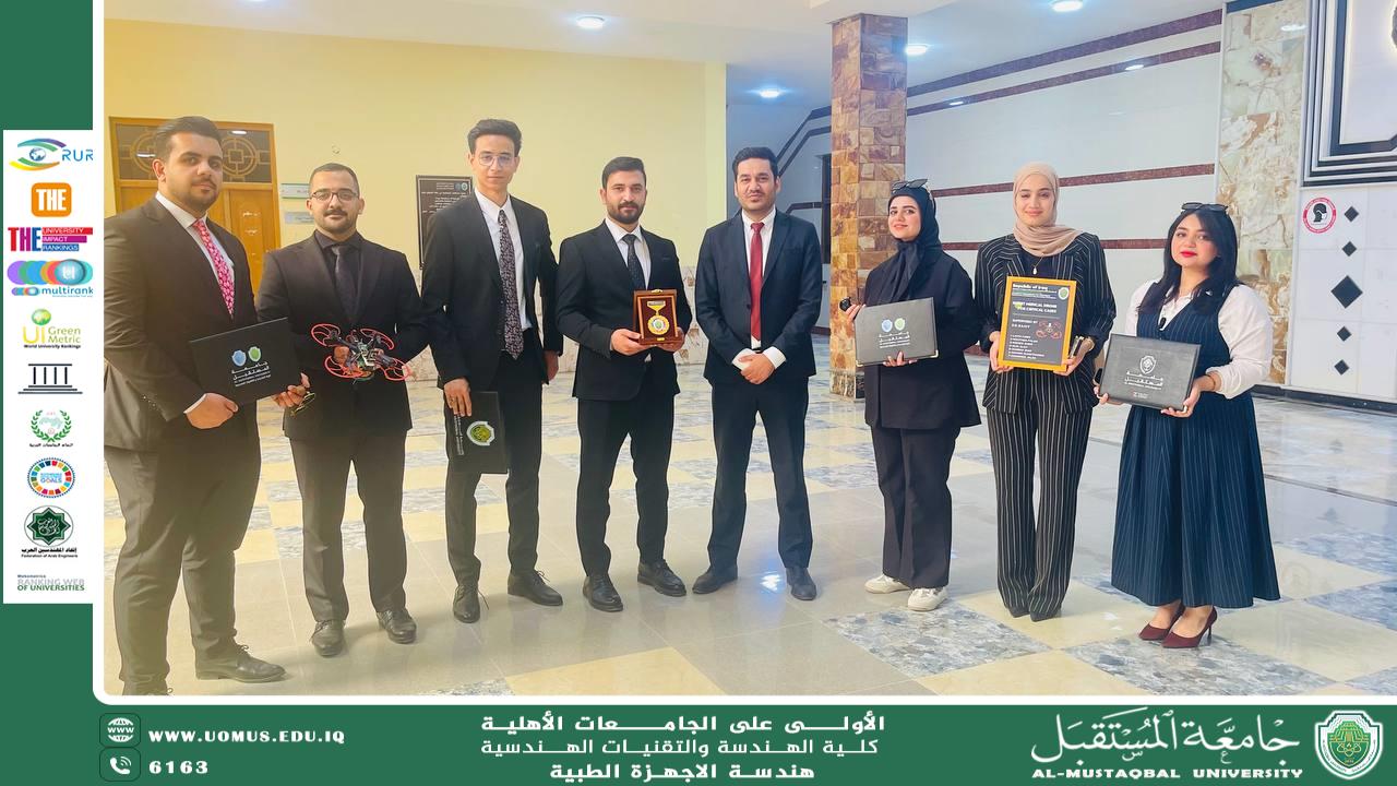 طلبة قسم هندسة تقنيات الأجهزة الطبية في جامعة المستقبل يحصدون جائزة أفضل مشروع