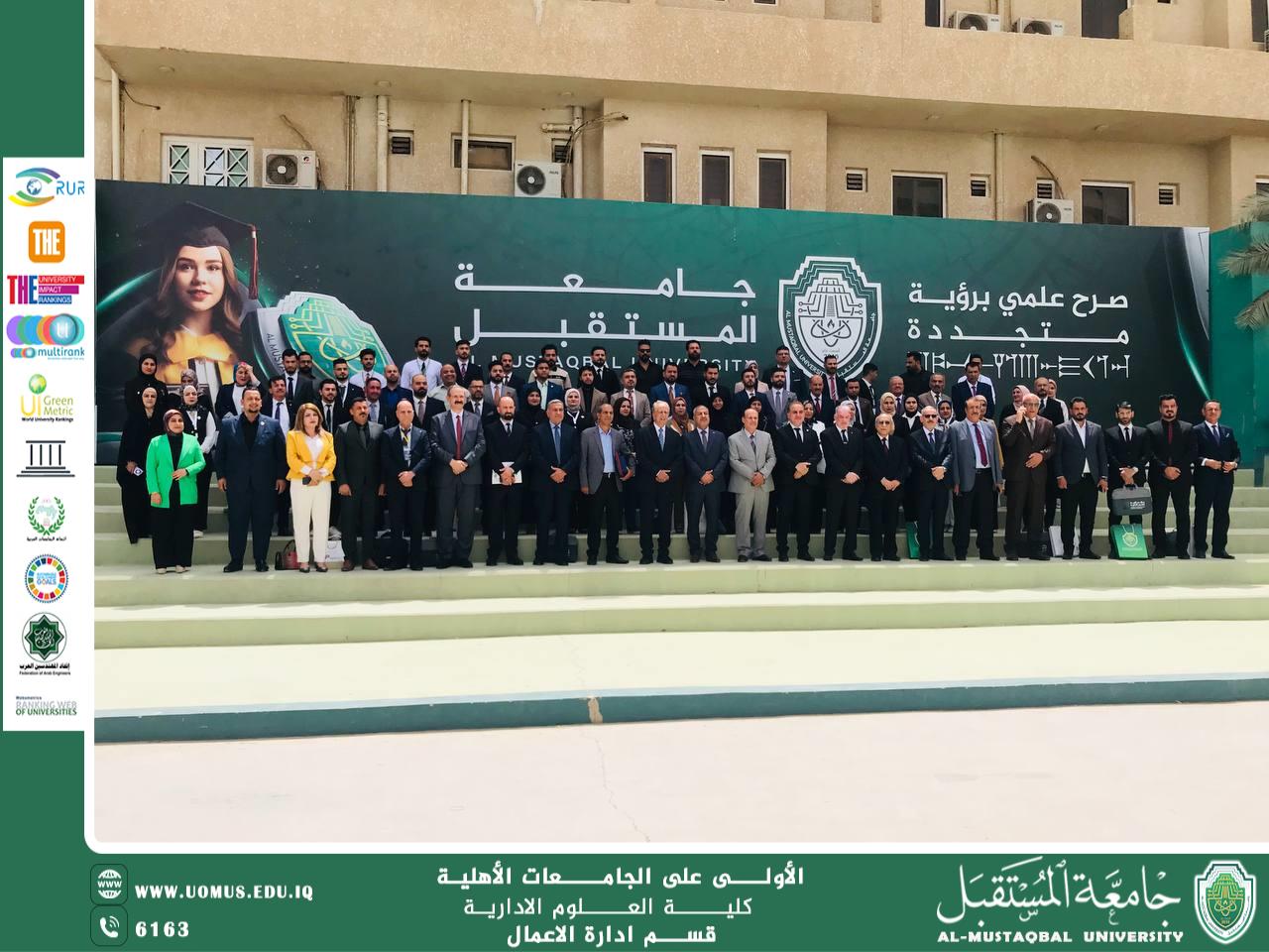اختتام ناجح لمؤتمر العلوم الإدارية بجامعة المستقبل وتكريم الأساتذة المشاركين