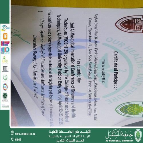  الدكتورة أسيل فاضل كريم تطرح بحثًا جديدًا في اليوم الثاني من مؤتمر المستقبل الدولي الثاني حول المركبات المضادة للأورام