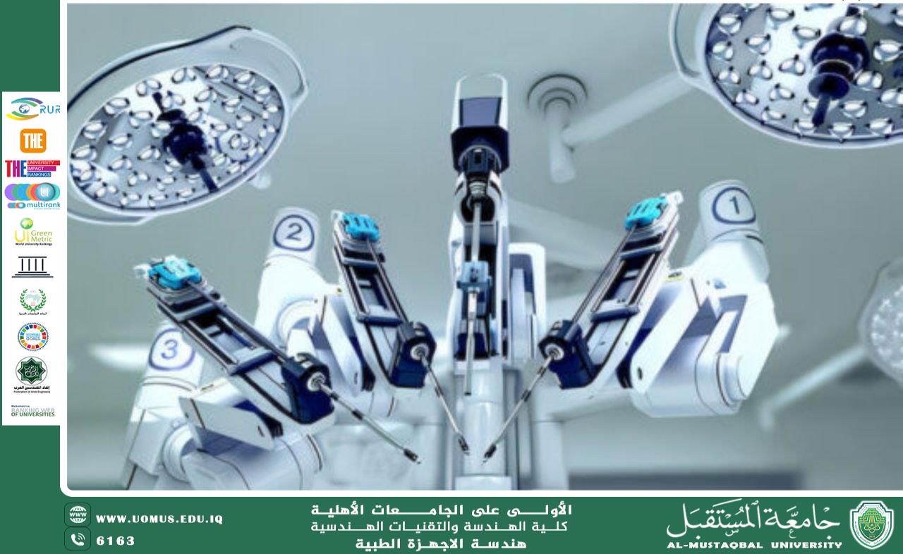 مقدمة إلى اختصاص الأجهزة الطبية وأهميته في الرعاية الصحية