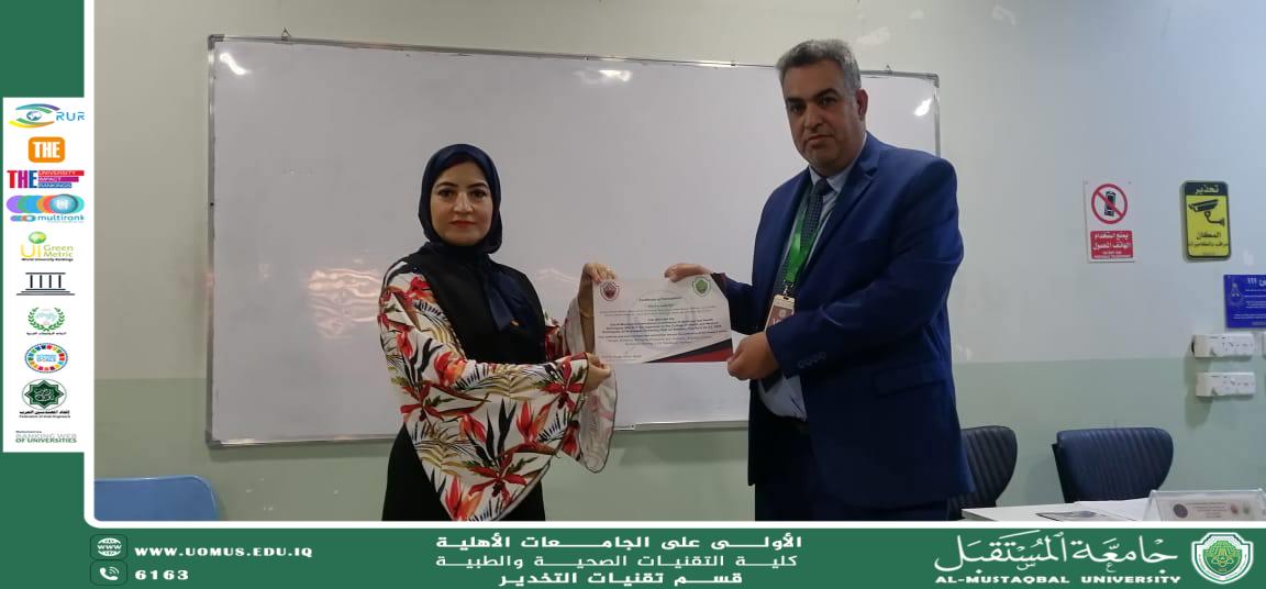 في اليوم الأول من مؤتمر المستقبل الدولي الثاني: الدكتورة أسيل فاضل كريم تقدم بحثًا متقدمًا في تصميم المركبات الدوائية متعددة الفعالية